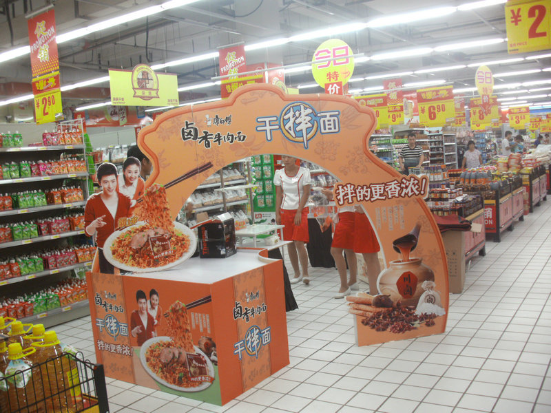 促銷臺