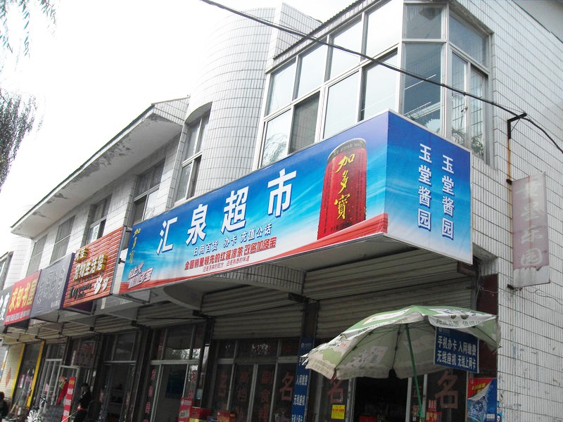 SDC14257.JPG