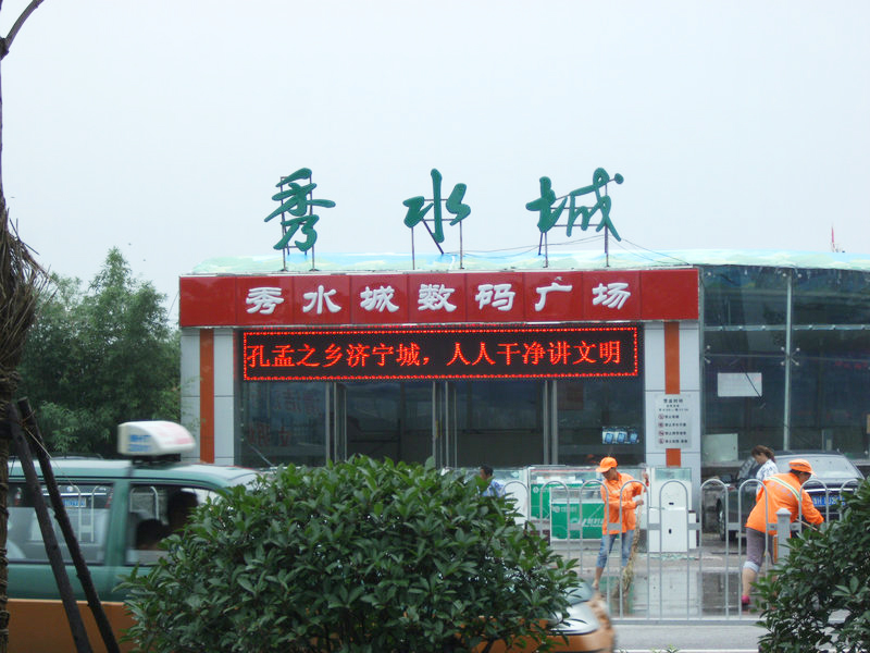 發(fā)光字