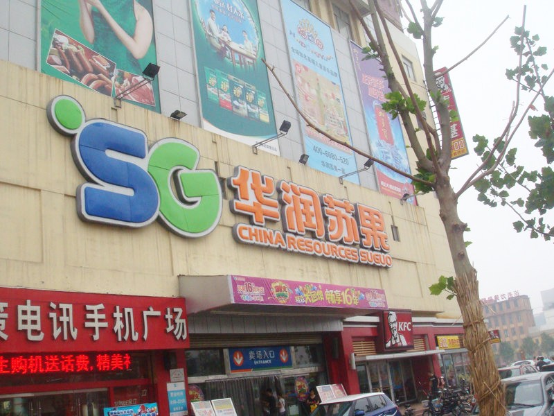 門頭