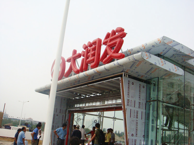 案例展示