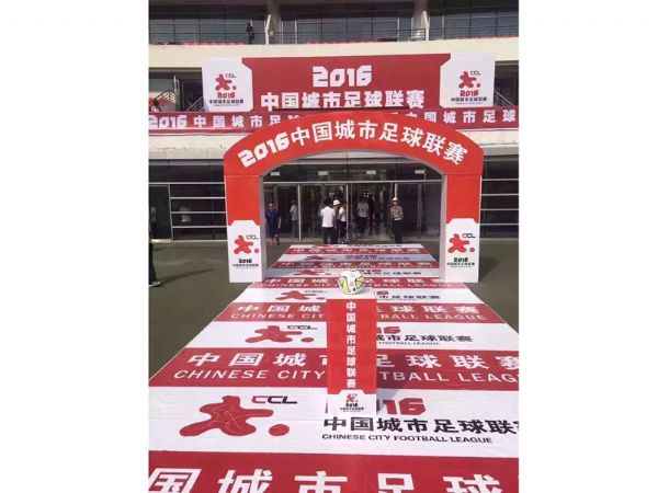 展會(huì)慶典