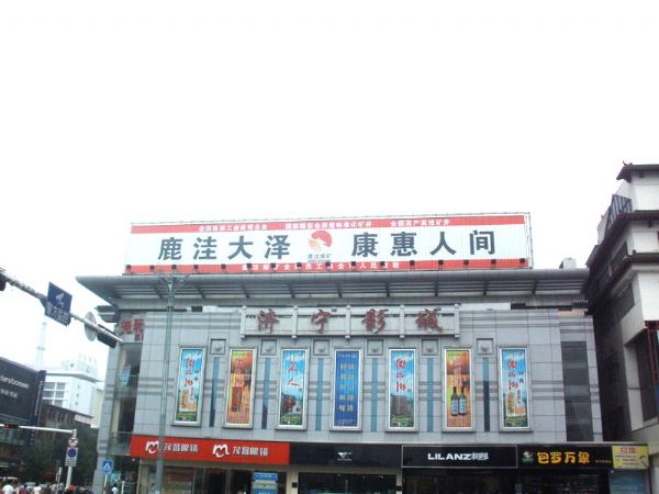 戶外大牌