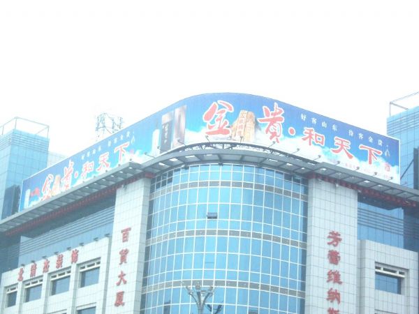 戶外大牌