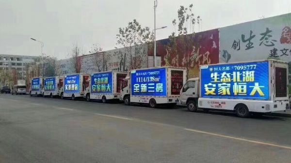 LED廣告宣傳車