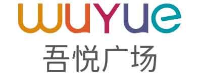 吾悅廣場