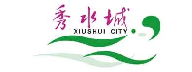 秀水城