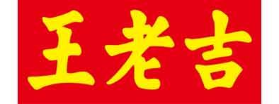王老吉